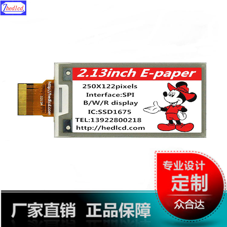 2.13糬ڰ׺ֽE-inkīˮ͹250*122E-paperʾ